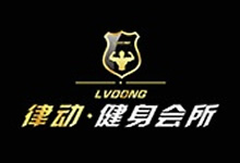 上海體適能健身教練培訓基地合作單位